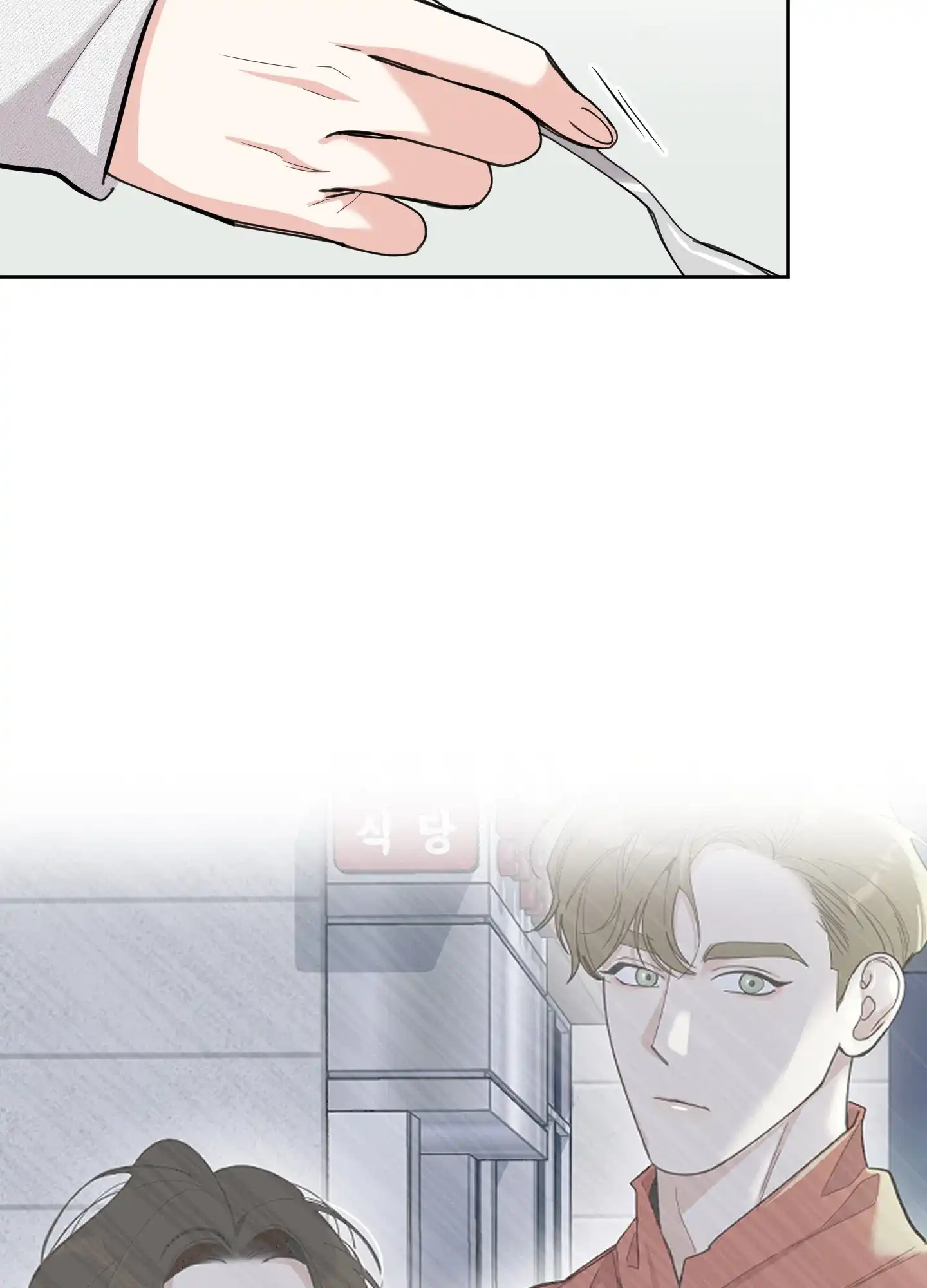 《一塌糊涂的爱情》第97话 第8页