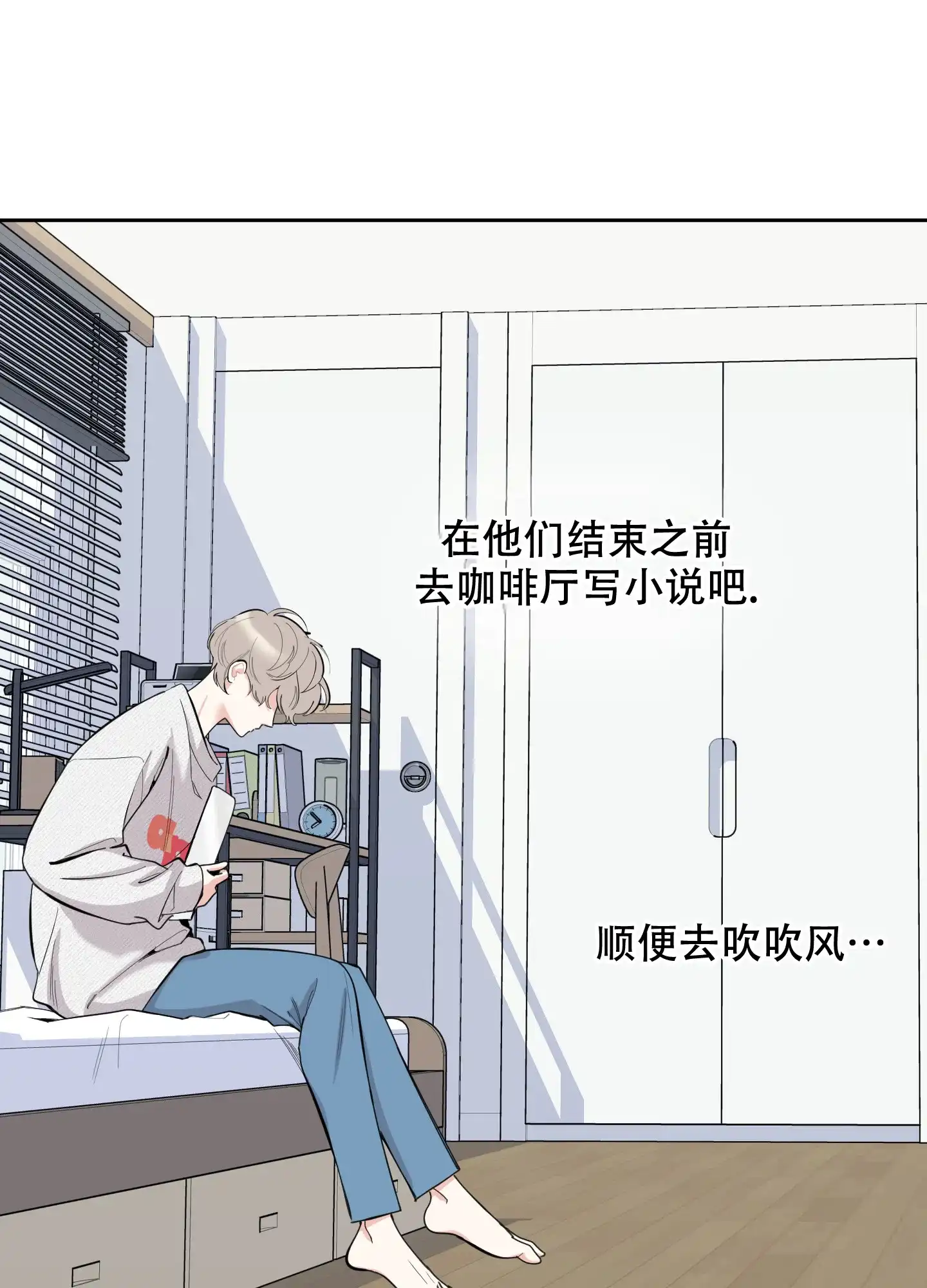 《一塌糊涂的爱情》第97话 第29页
