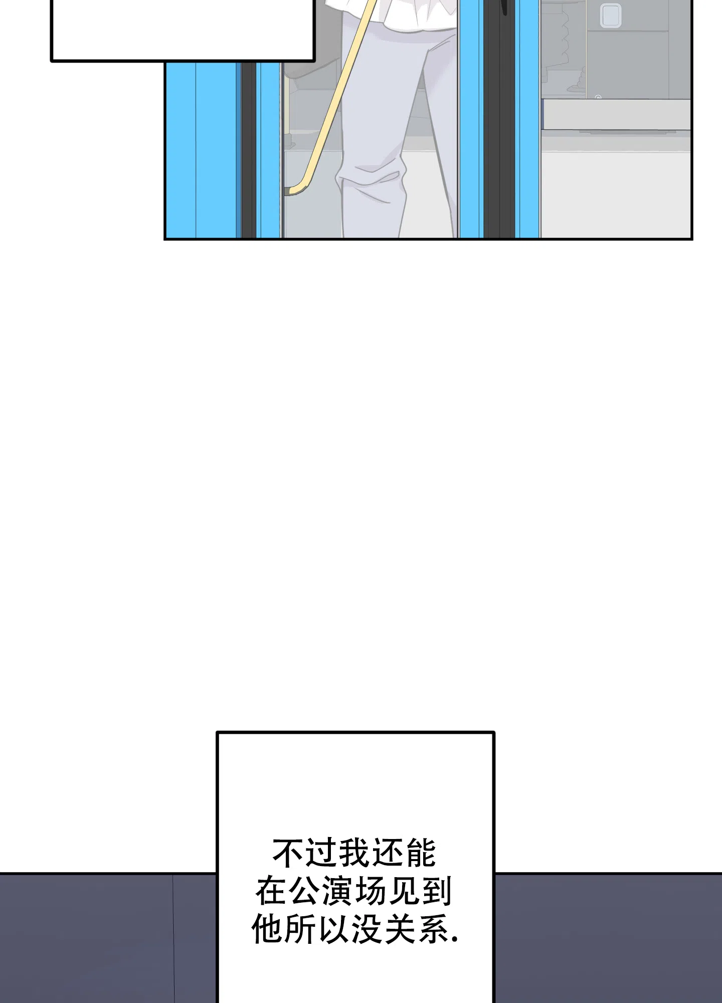《一塌糊涂的爱情》第97话 第34页