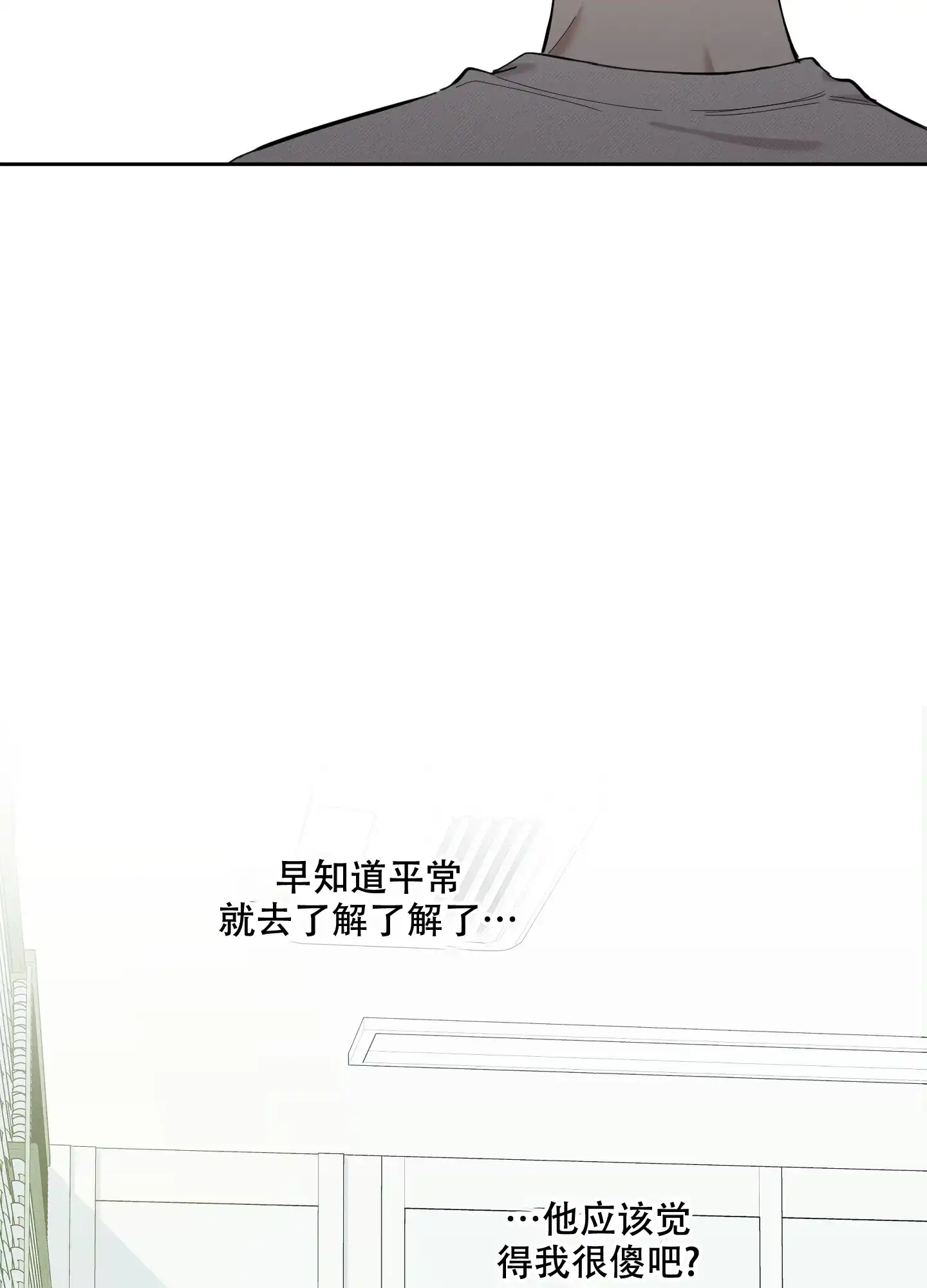 《一塌糊涂的爱情》第97话 第20页