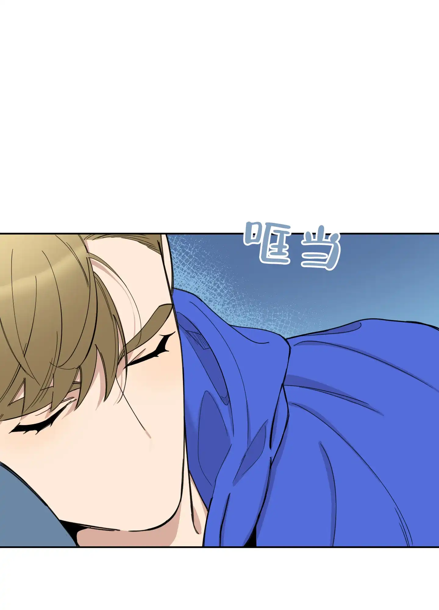 《一塌糊涂的爱情》第98话 第4页