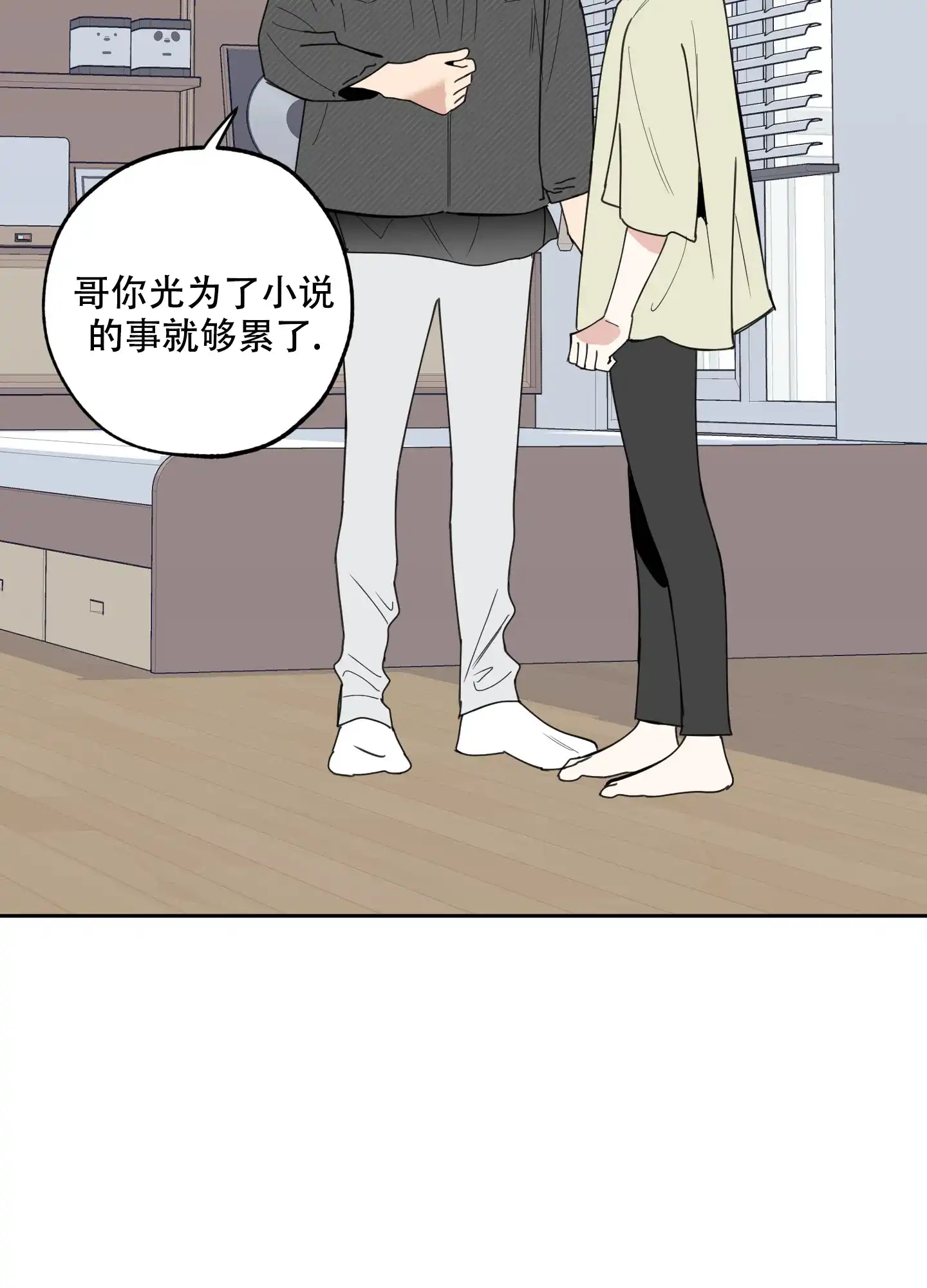 《一塌糊涂的爱情》第98话 第38页