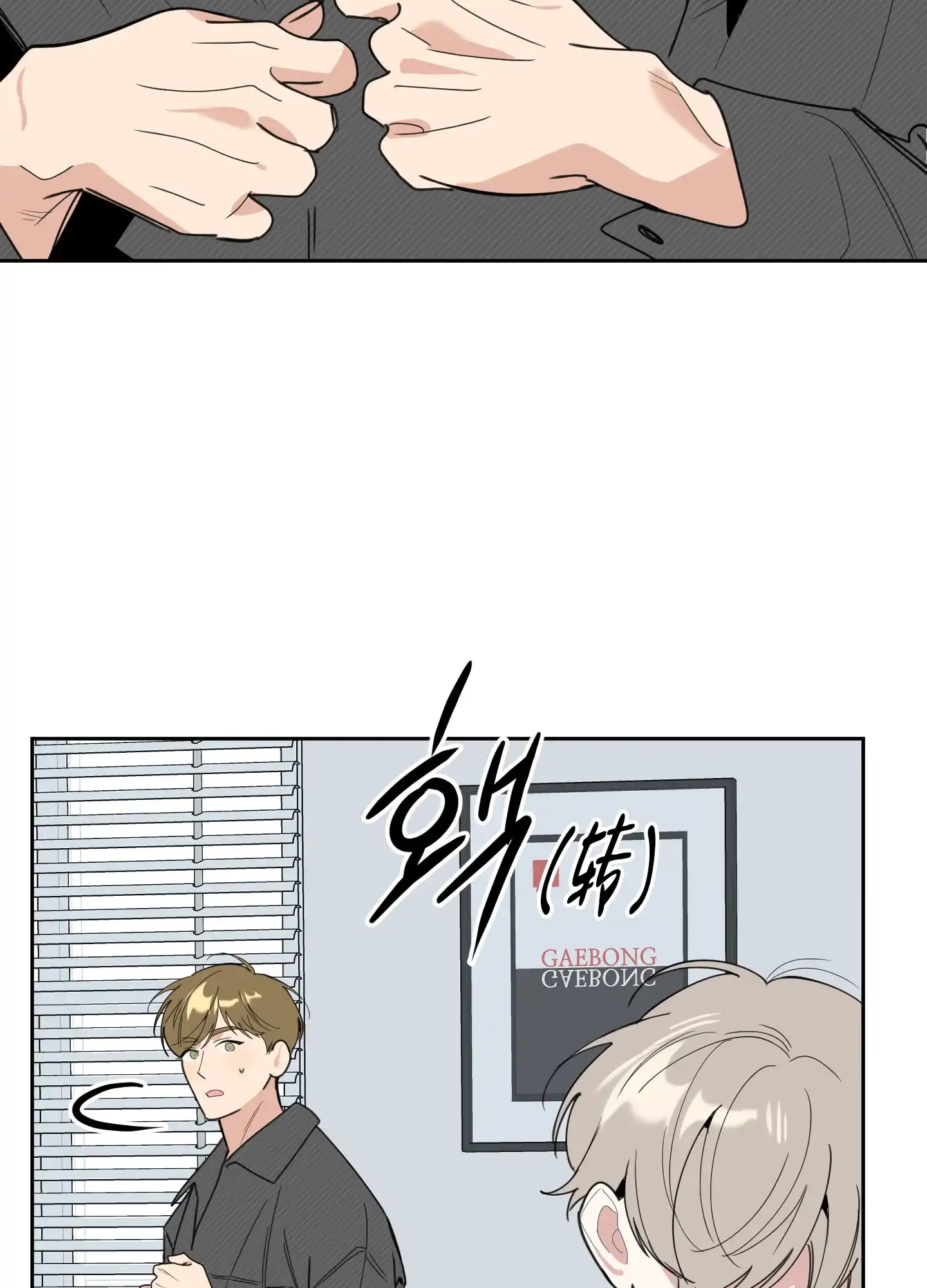 《一塌糊涂的爱情》第98话 第22页