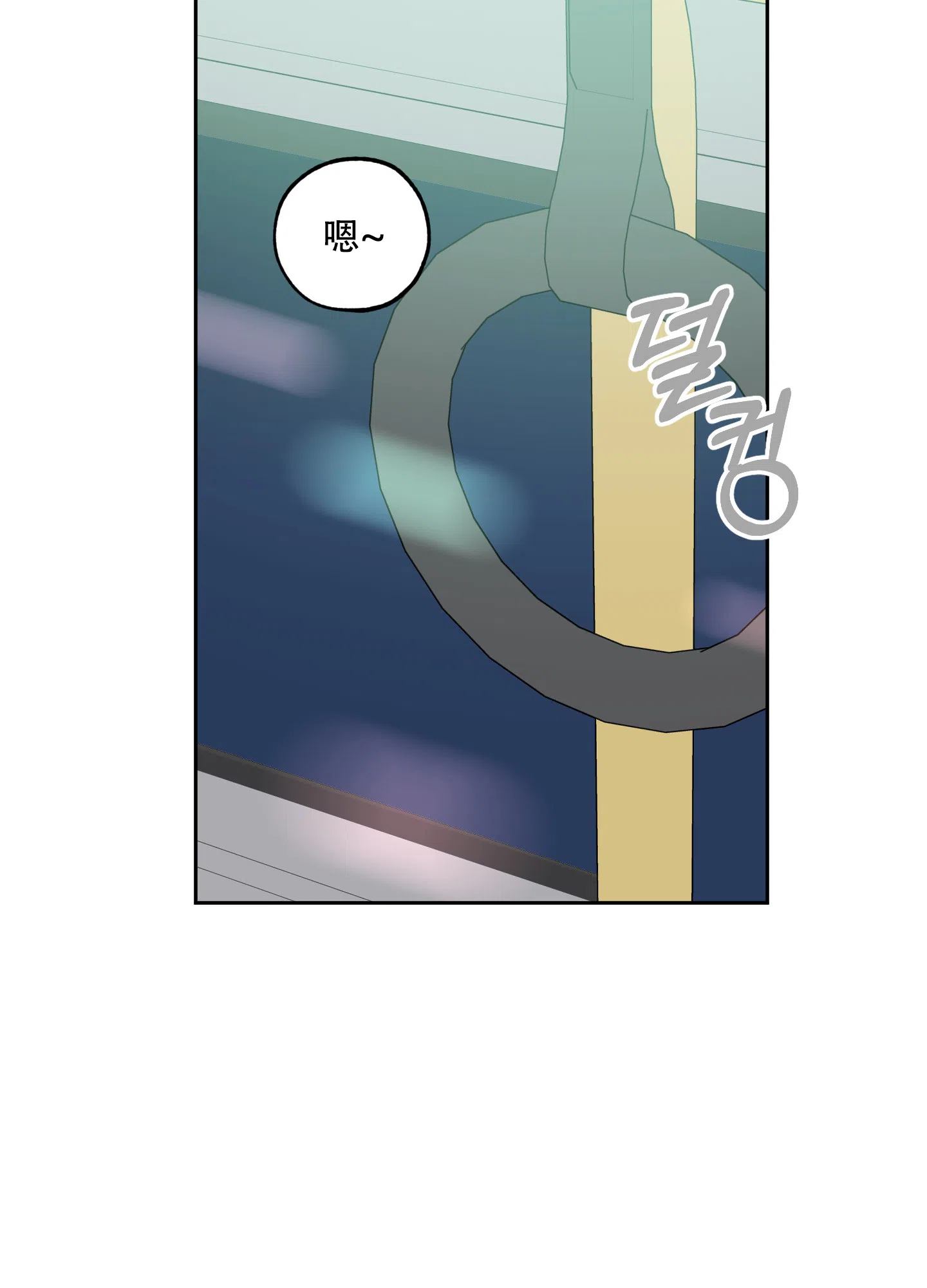 《一塌糊涂的爱情》第98话 第3页