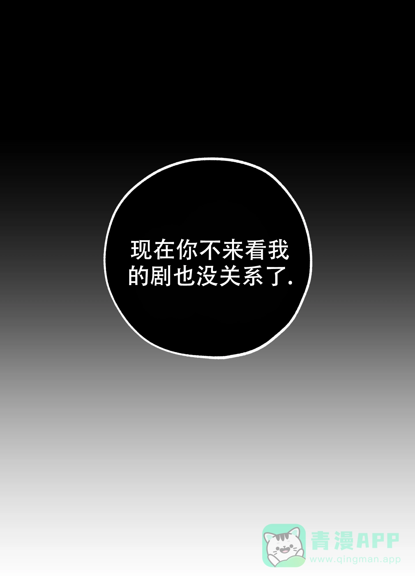 《一塌糊涂的爱情》第98话 第41页
