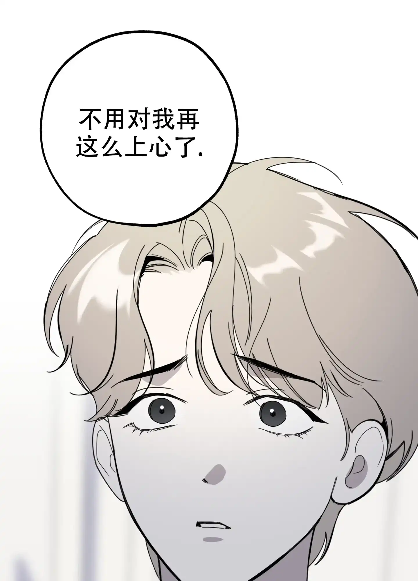 《一塌糊涂的爱情》第98话 第39页