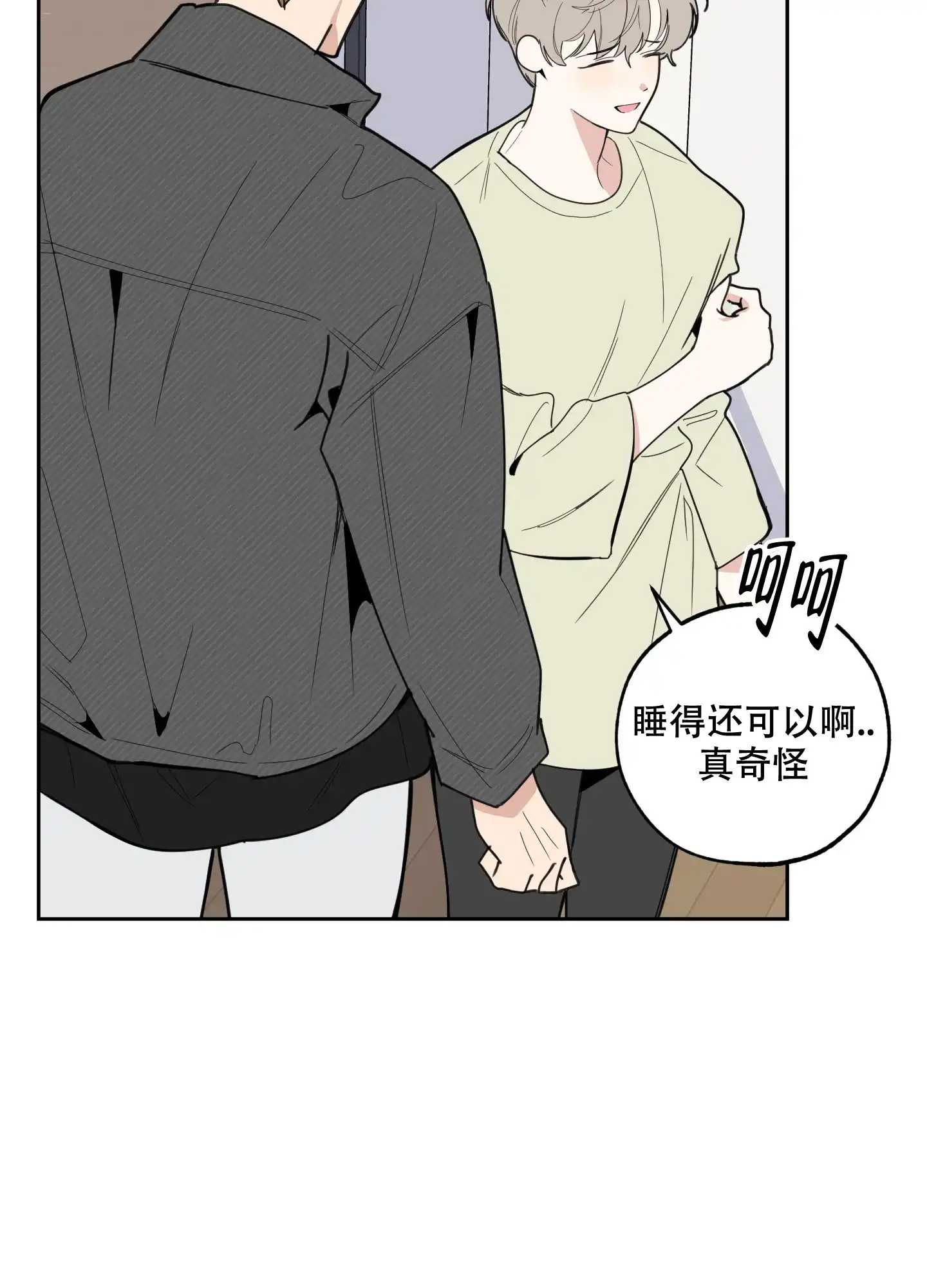 《一塌糊涂的爱情》第98话 第34页