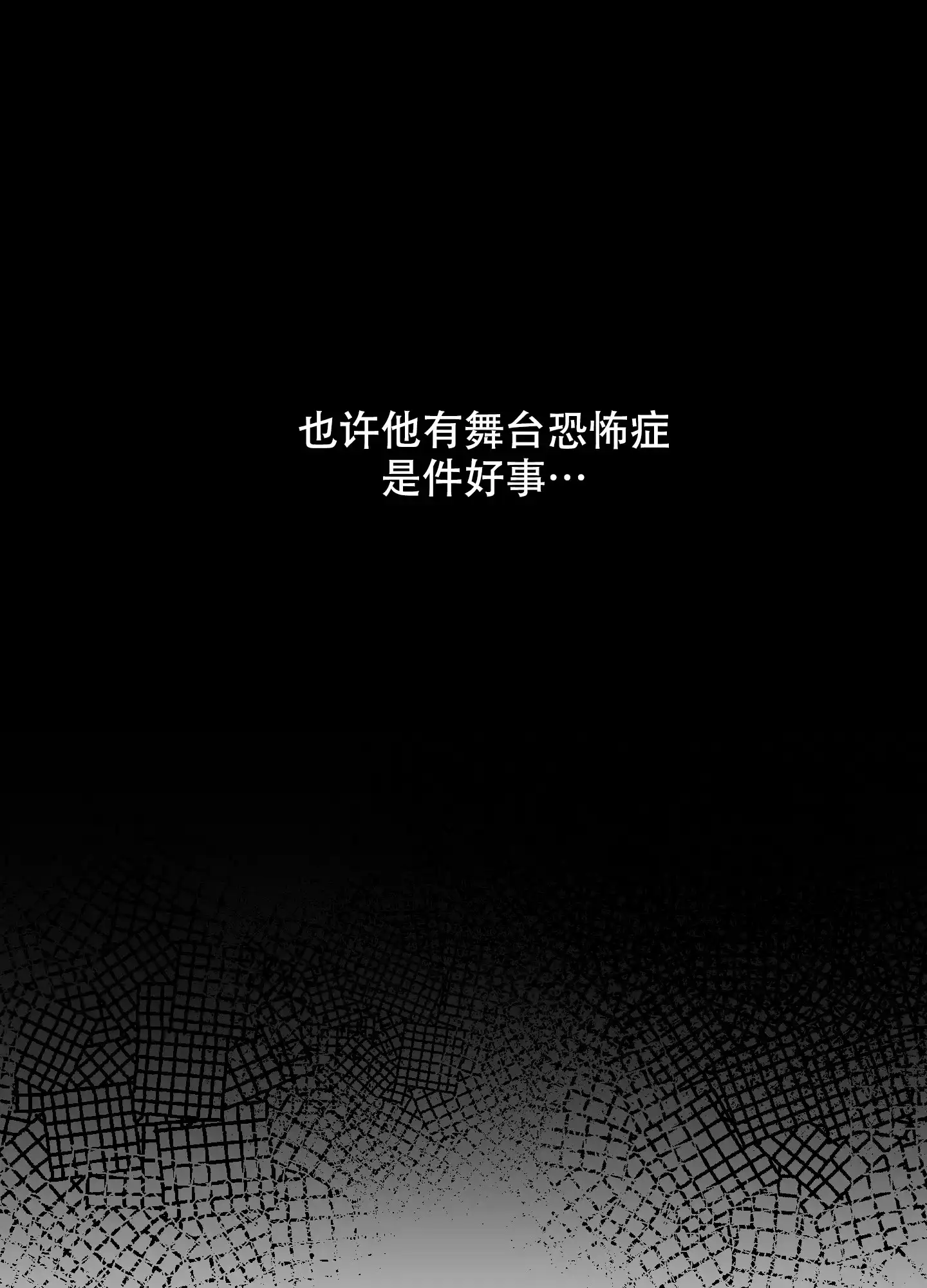 《一塌糊涂的爱情》第98话 第13页
