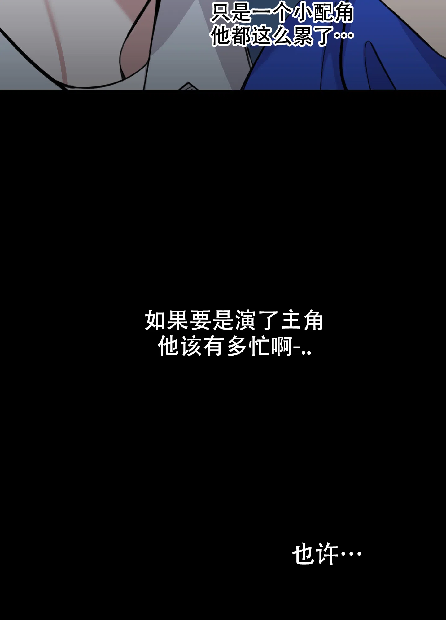 《一塌糊涂的爱情》第98话 第12页