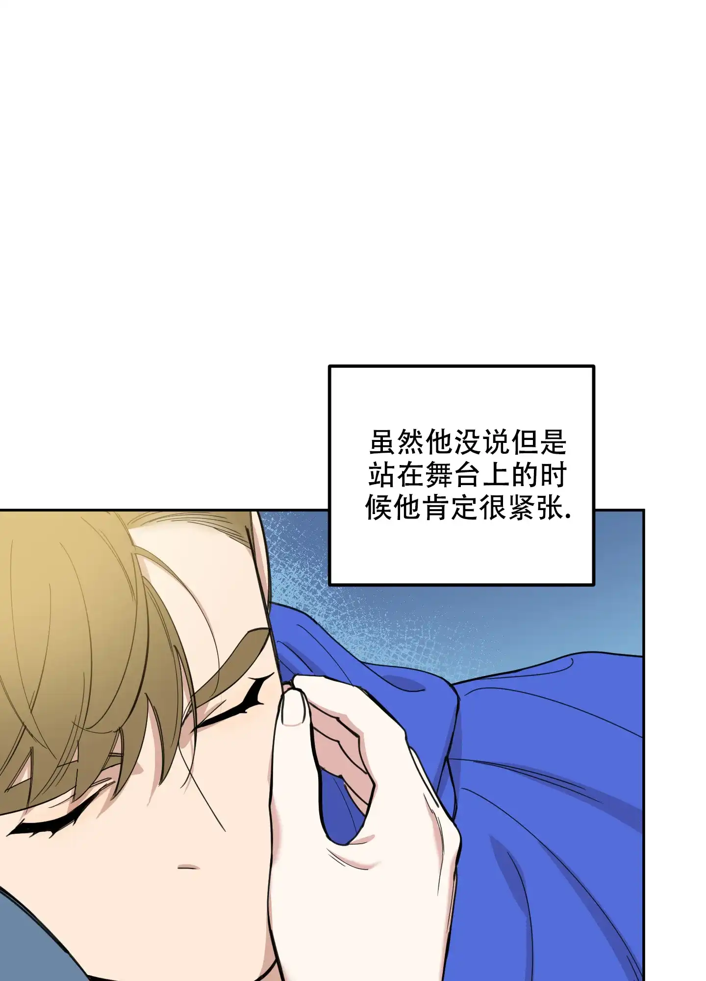《一塌糊涂的爱情》第98话 第8页