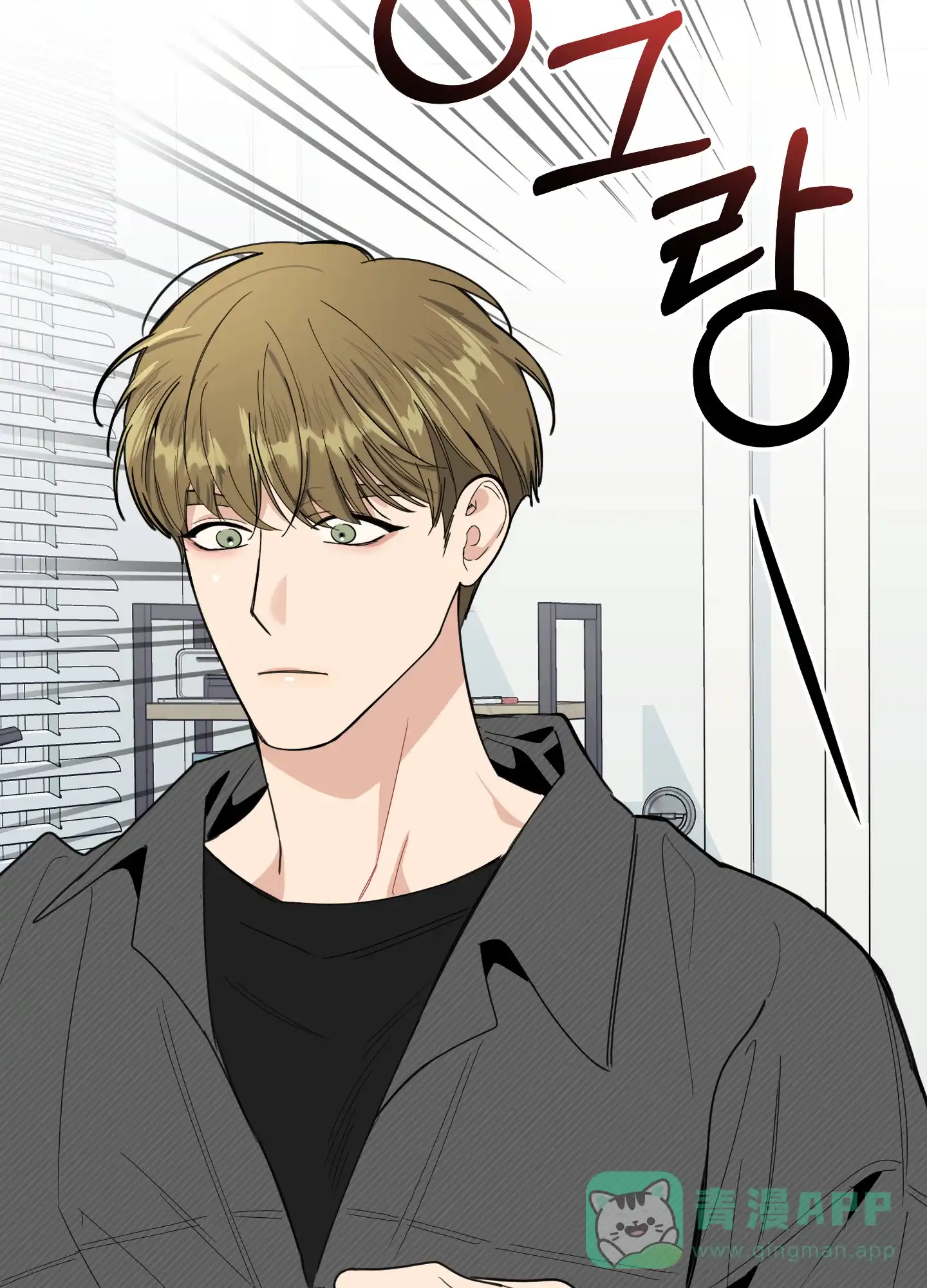 《一塌糊涂的爱情》第98话 第21页
