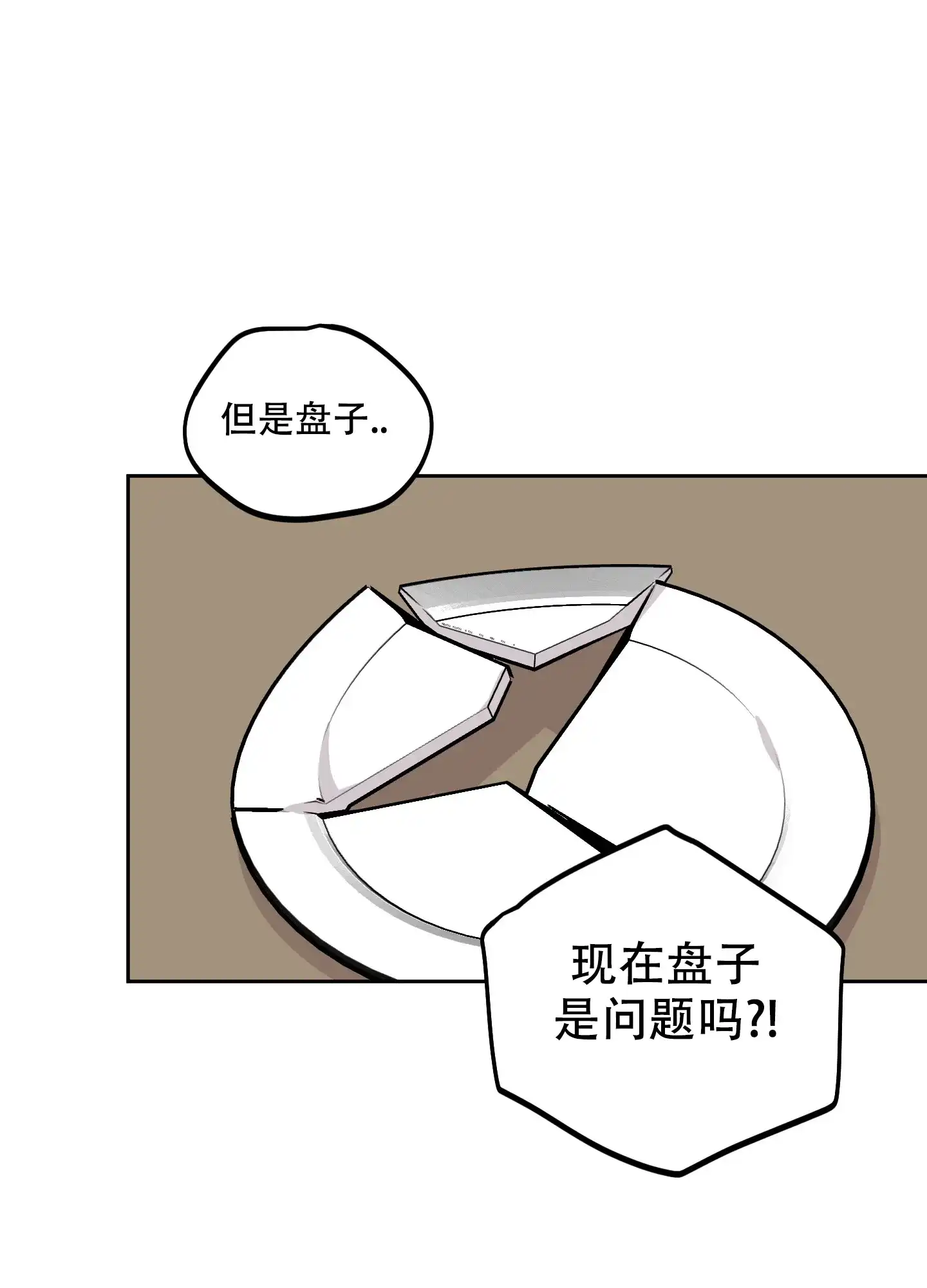 《一塌糊涂的爱情》第98话 第27页