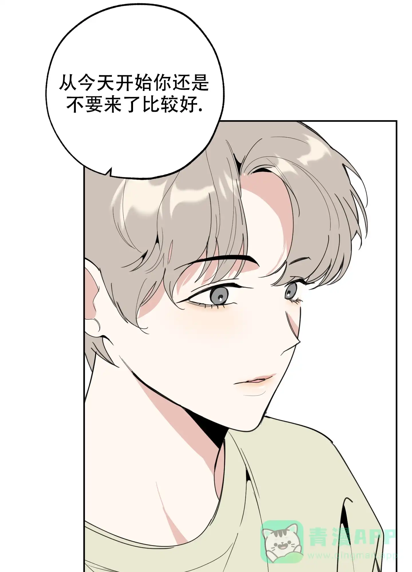 《一塌糊涂的爱情》第98话 第36页