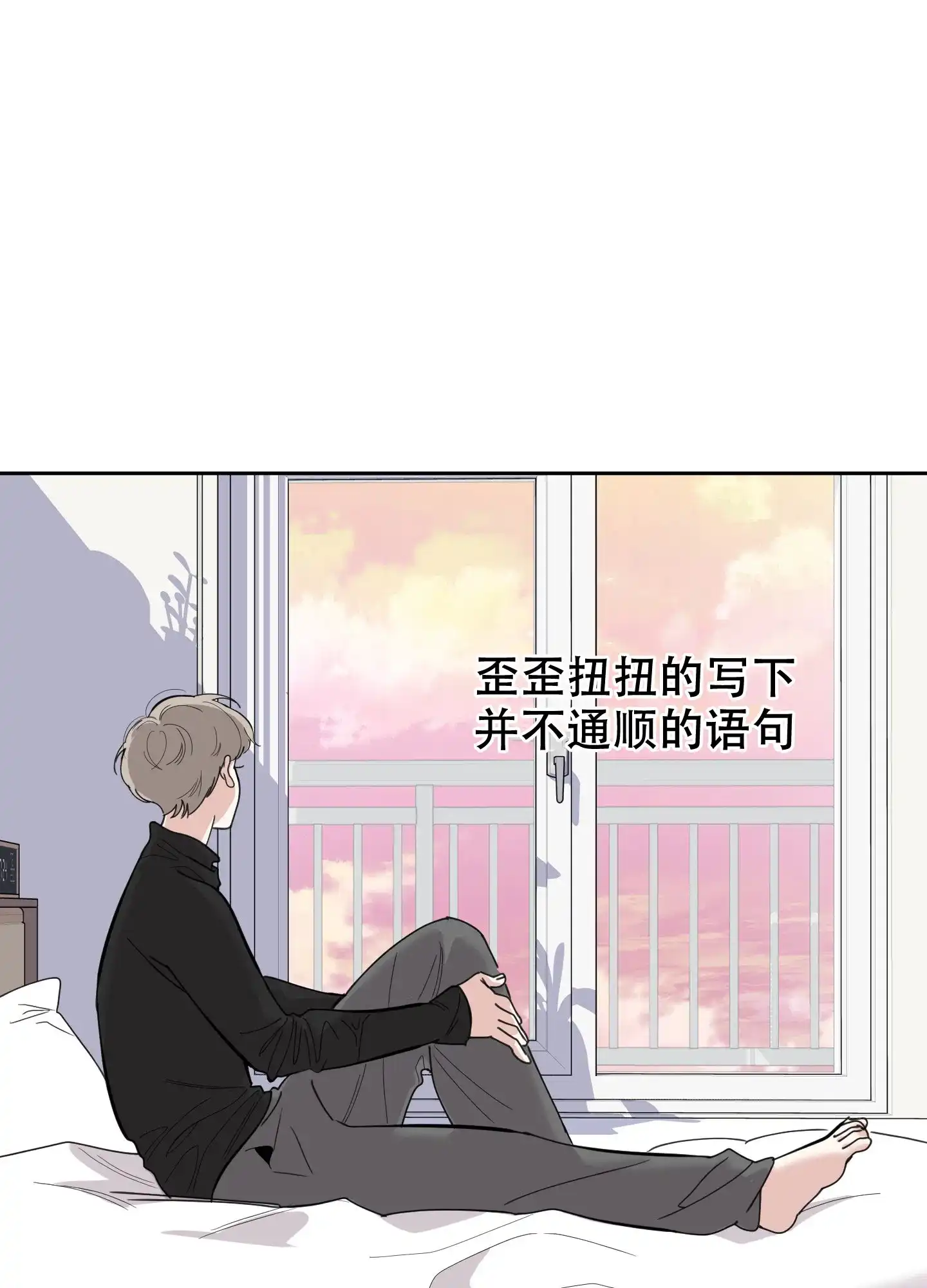 《一塌糊涂的爱情》第99话 第34页