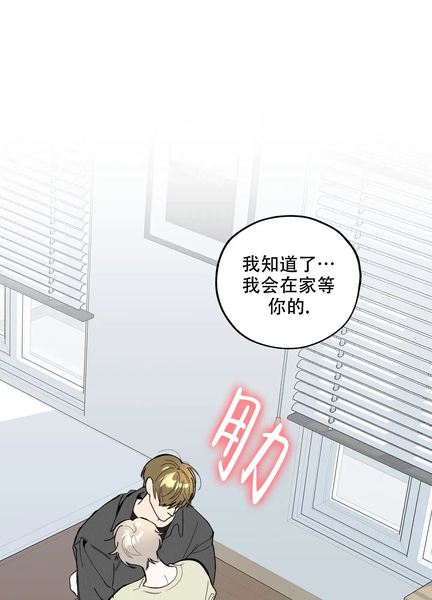 《一塌糊涂的爱情》第99话 第25页