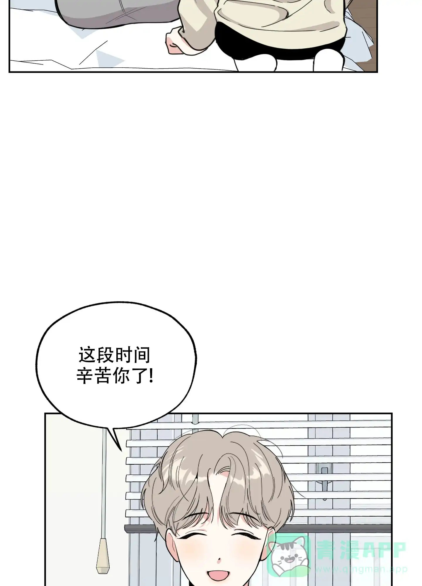《一塌糊涂的爱情》第99话 第46页