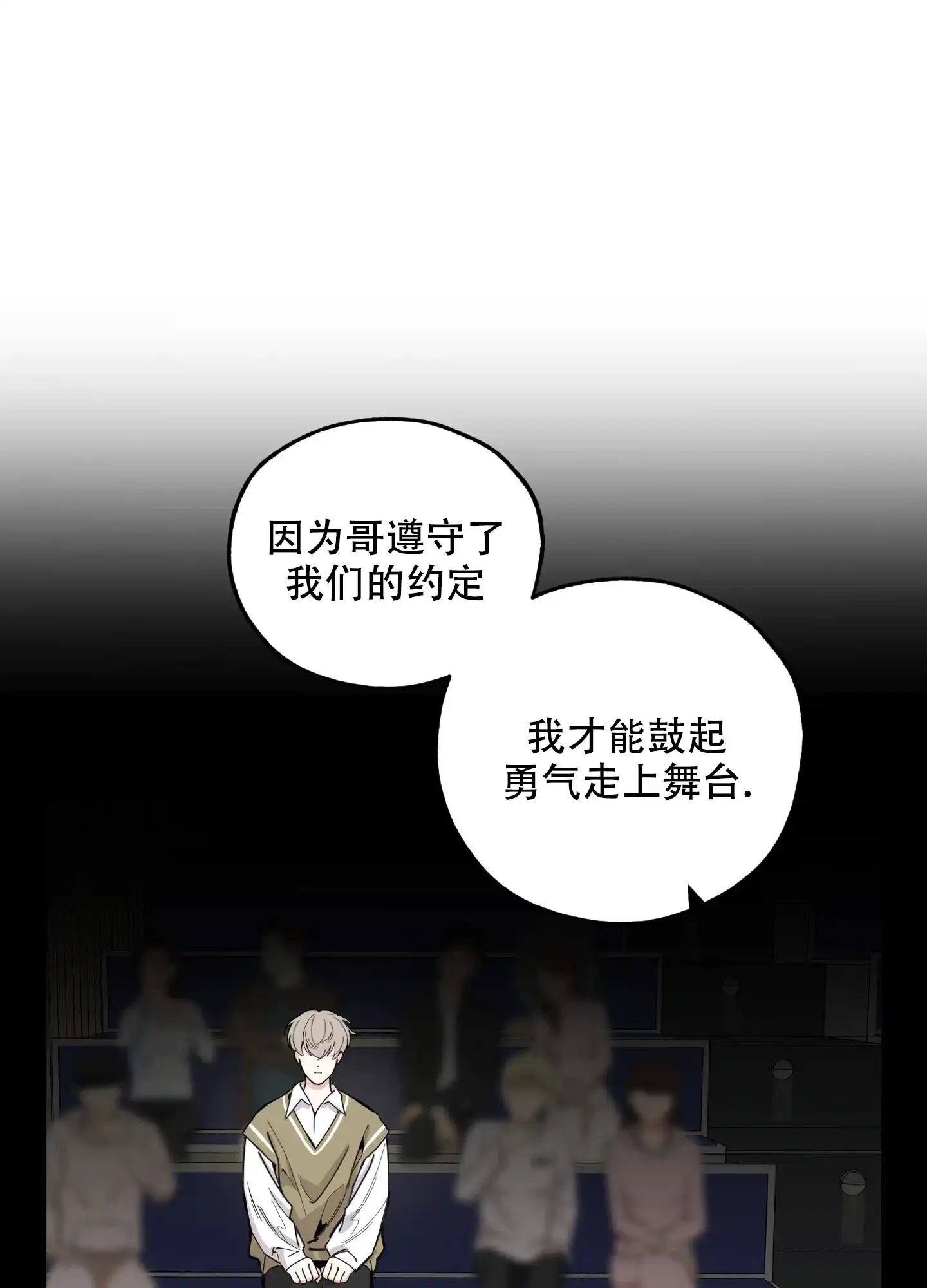 《一塌糊涂的爱情》第99话 第9页