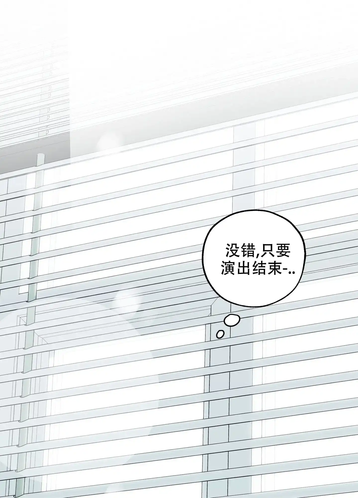 《一塌糊涂的爱情》第99话 第28页