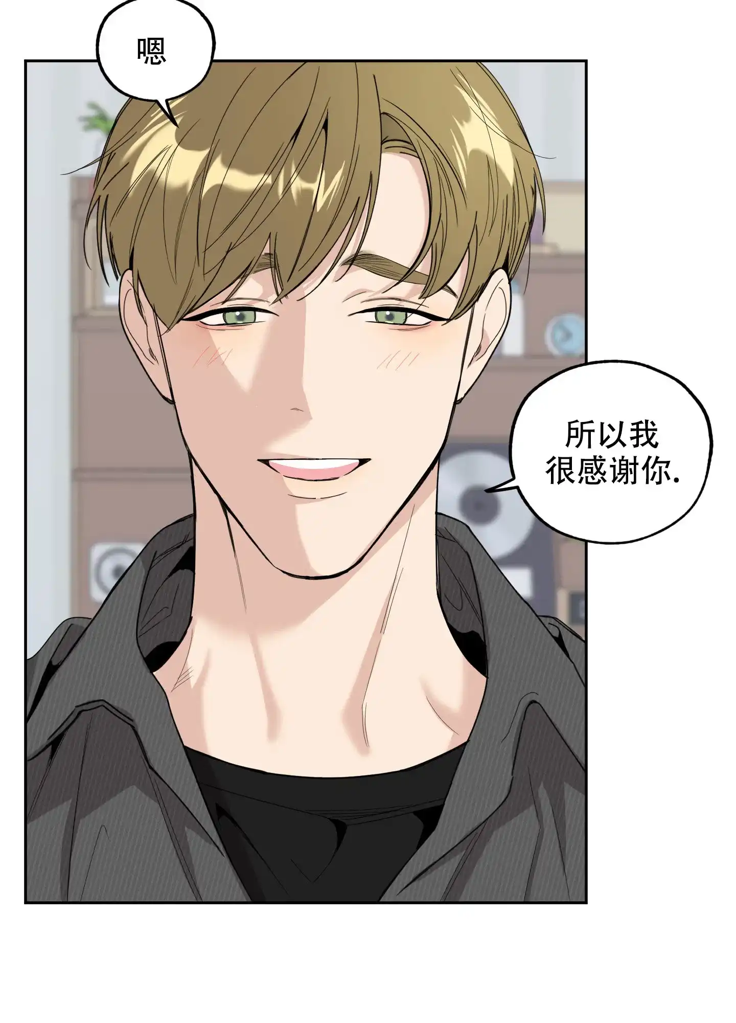 《一塌糊涂的爱情》第99话 第8页