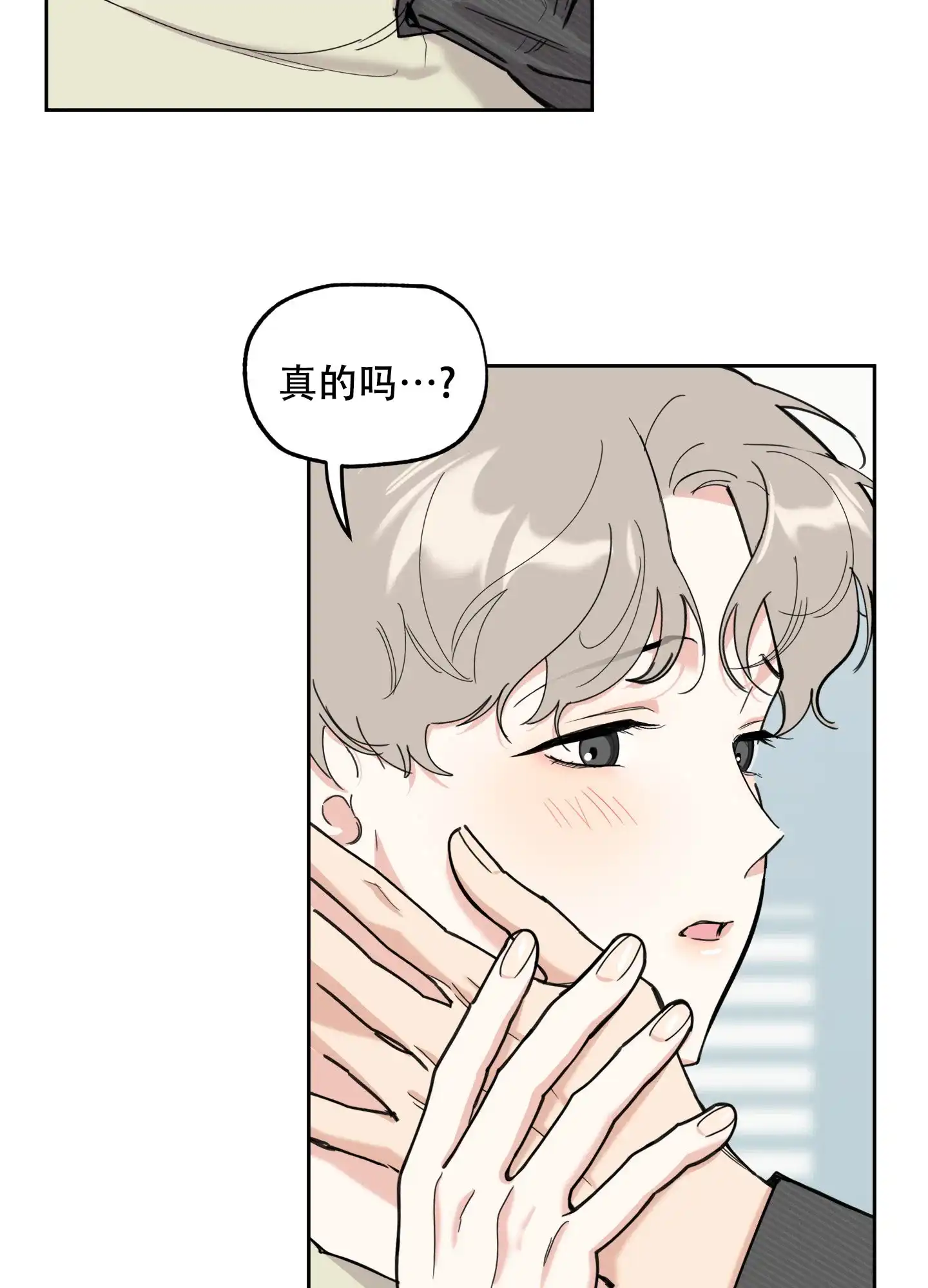 《一塌糊涂的爱情》第99话 第20页