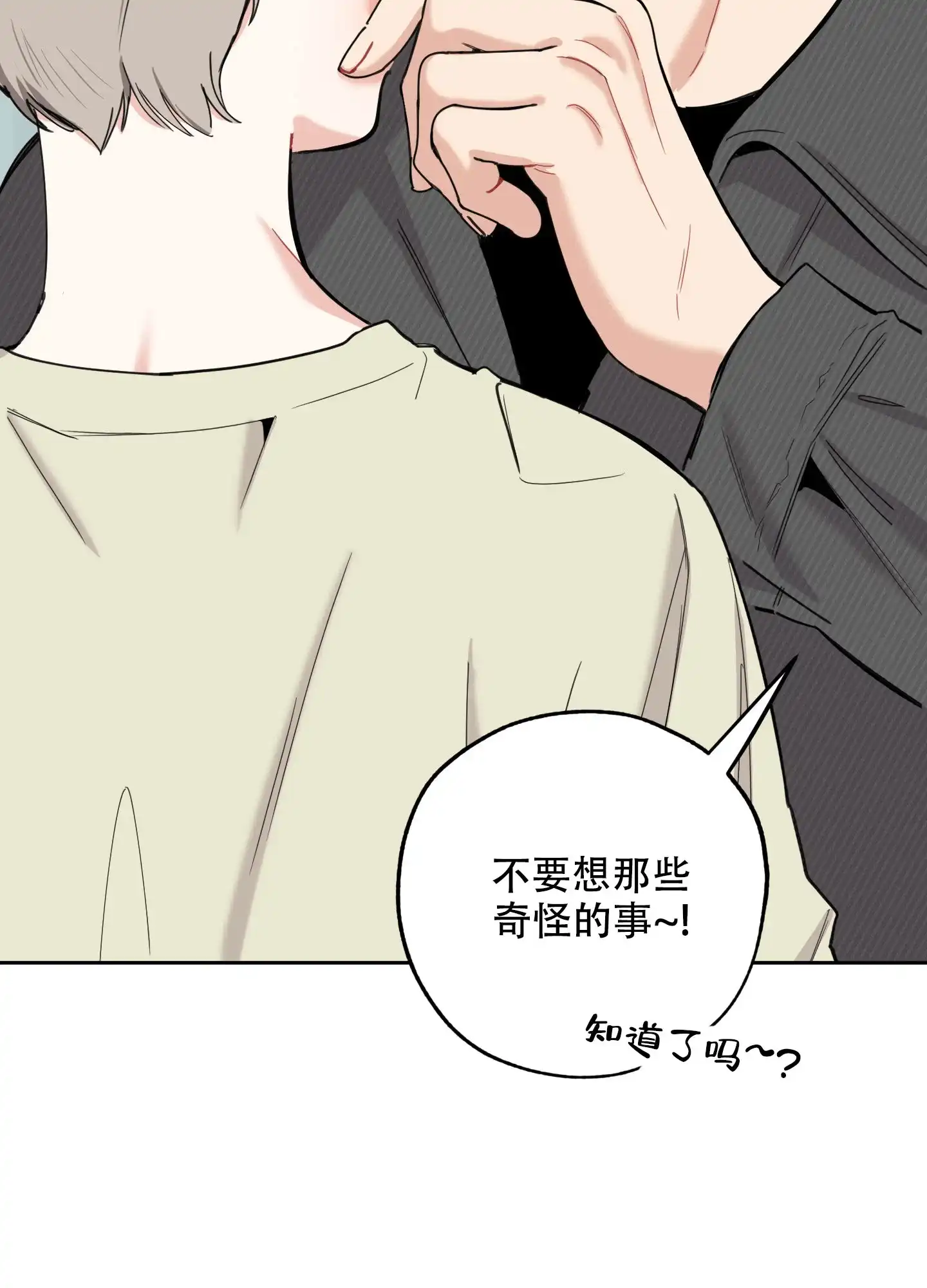 《一塌糊涂的爱情》第99话 第18页