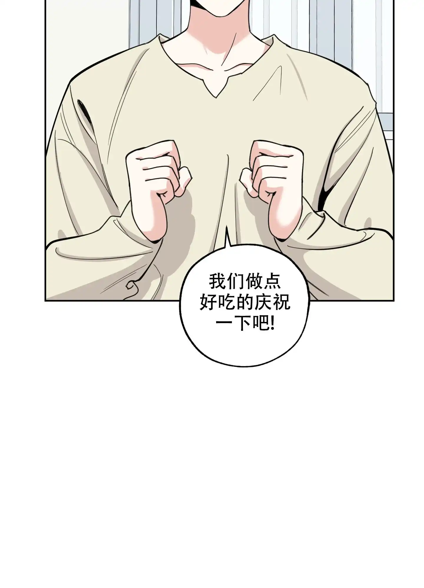 《一塌糊涂的爱情》第99话 第47页