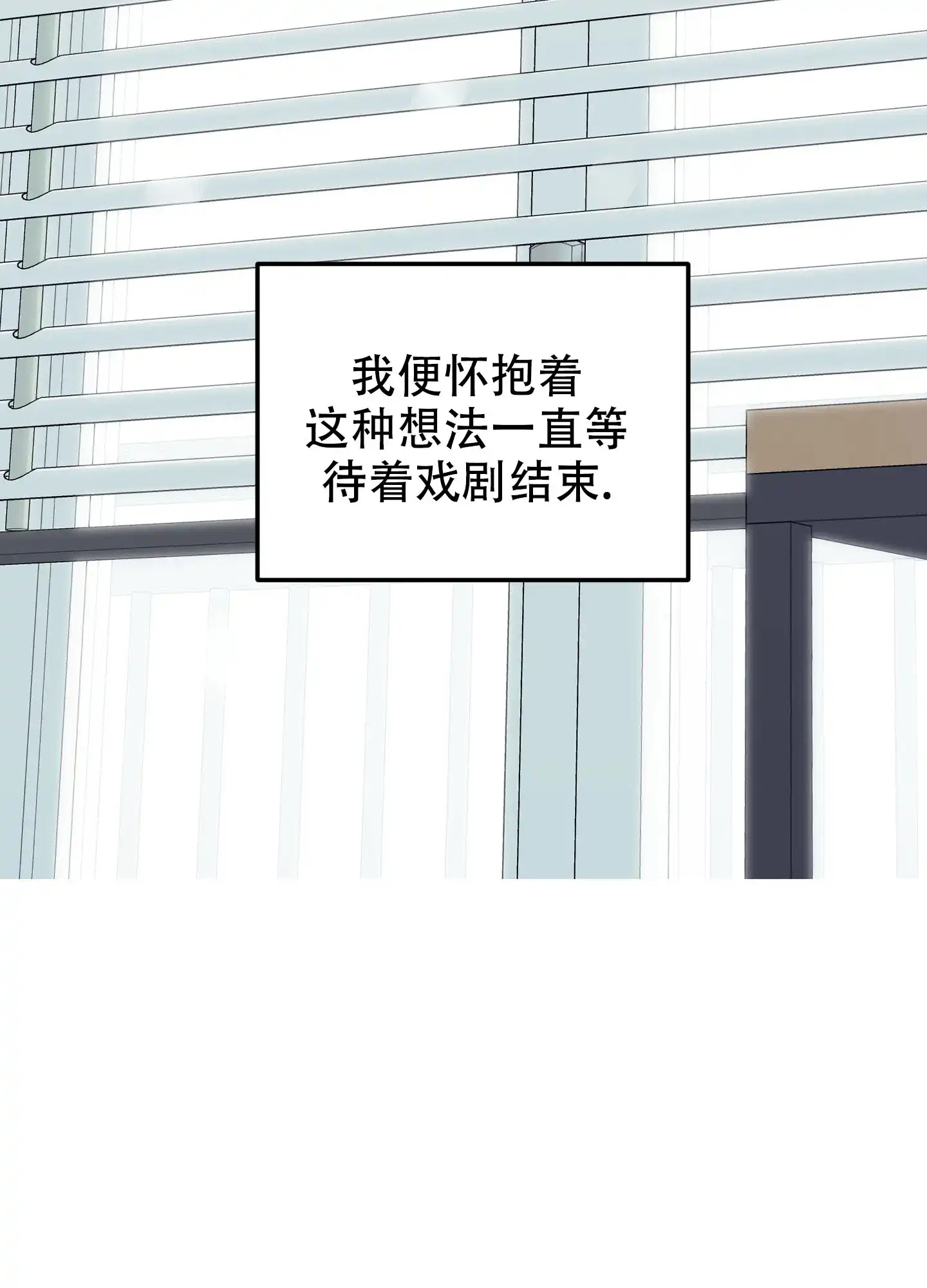 《一塌糊涂的爱情》第99话 第29页