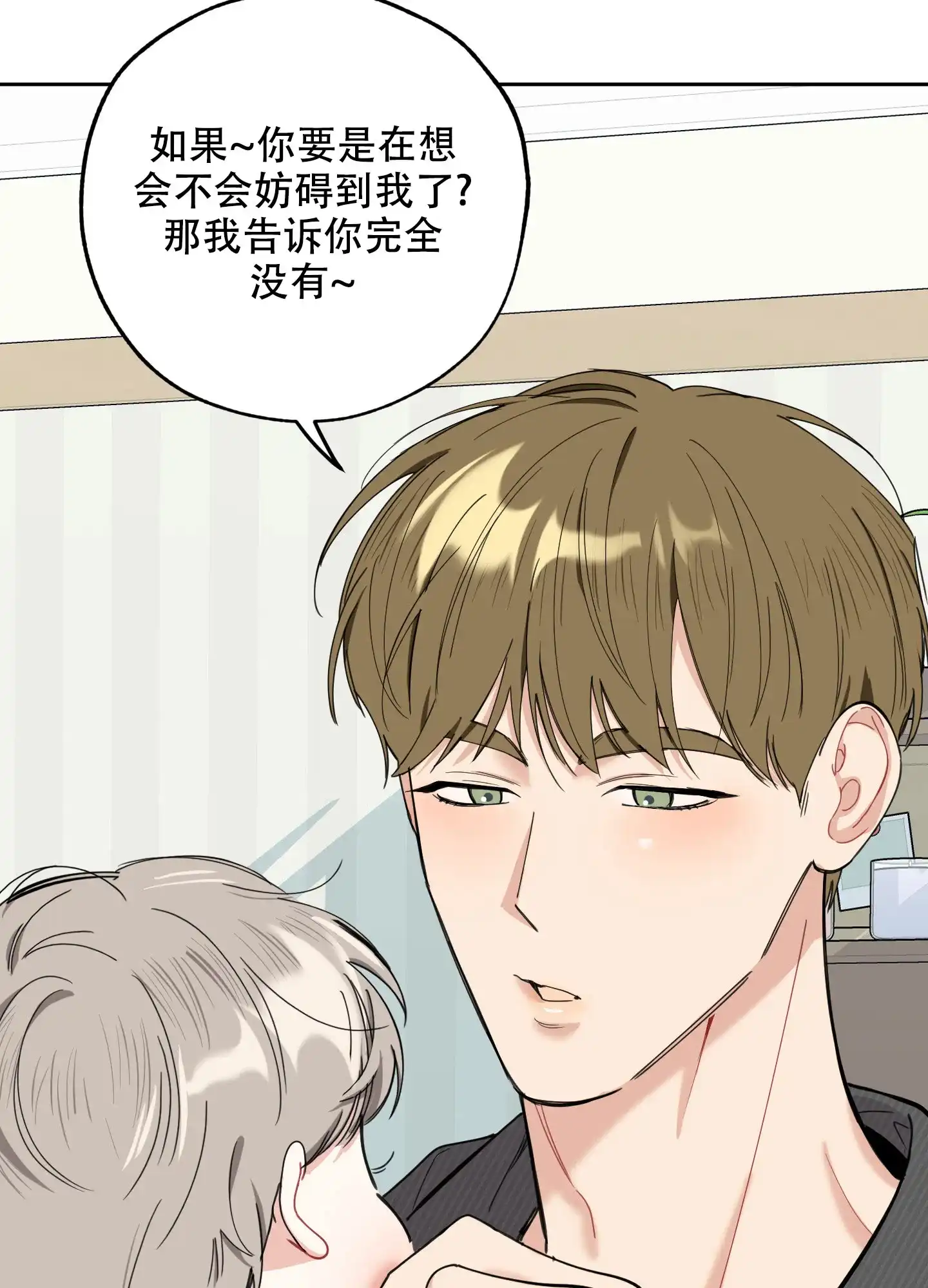 《一塌糊涂的爱情》第99话 第17页