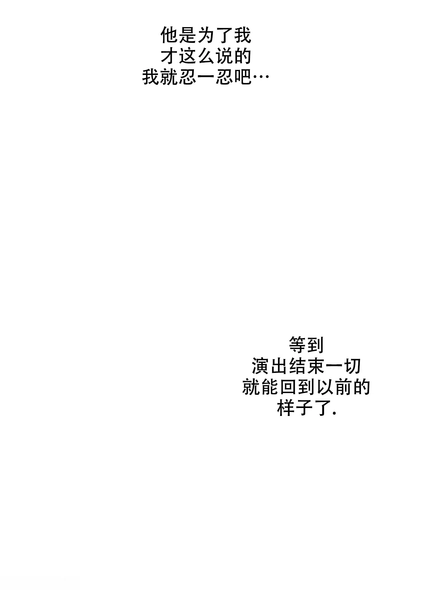 《一塌糊涂的爱情》第99话 第27页