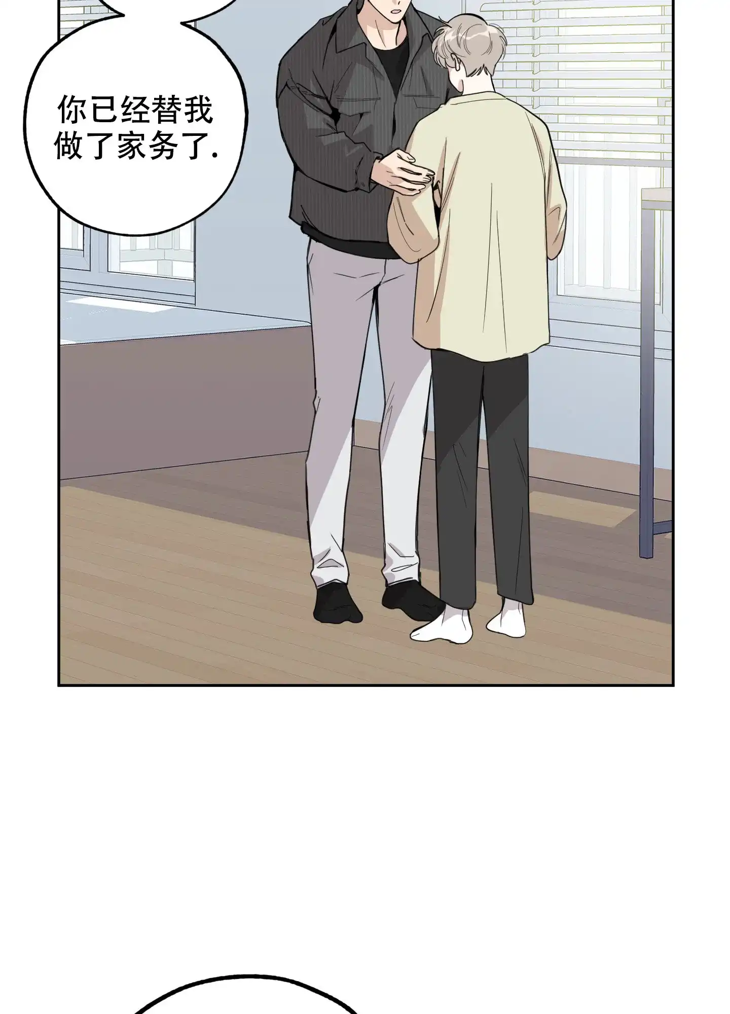 《一塌糊涂的爱情》第99话 第3页