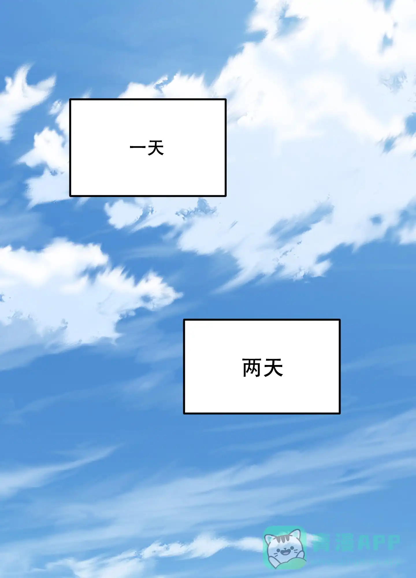 《一塌糊涂的爱情》第99话 第31页