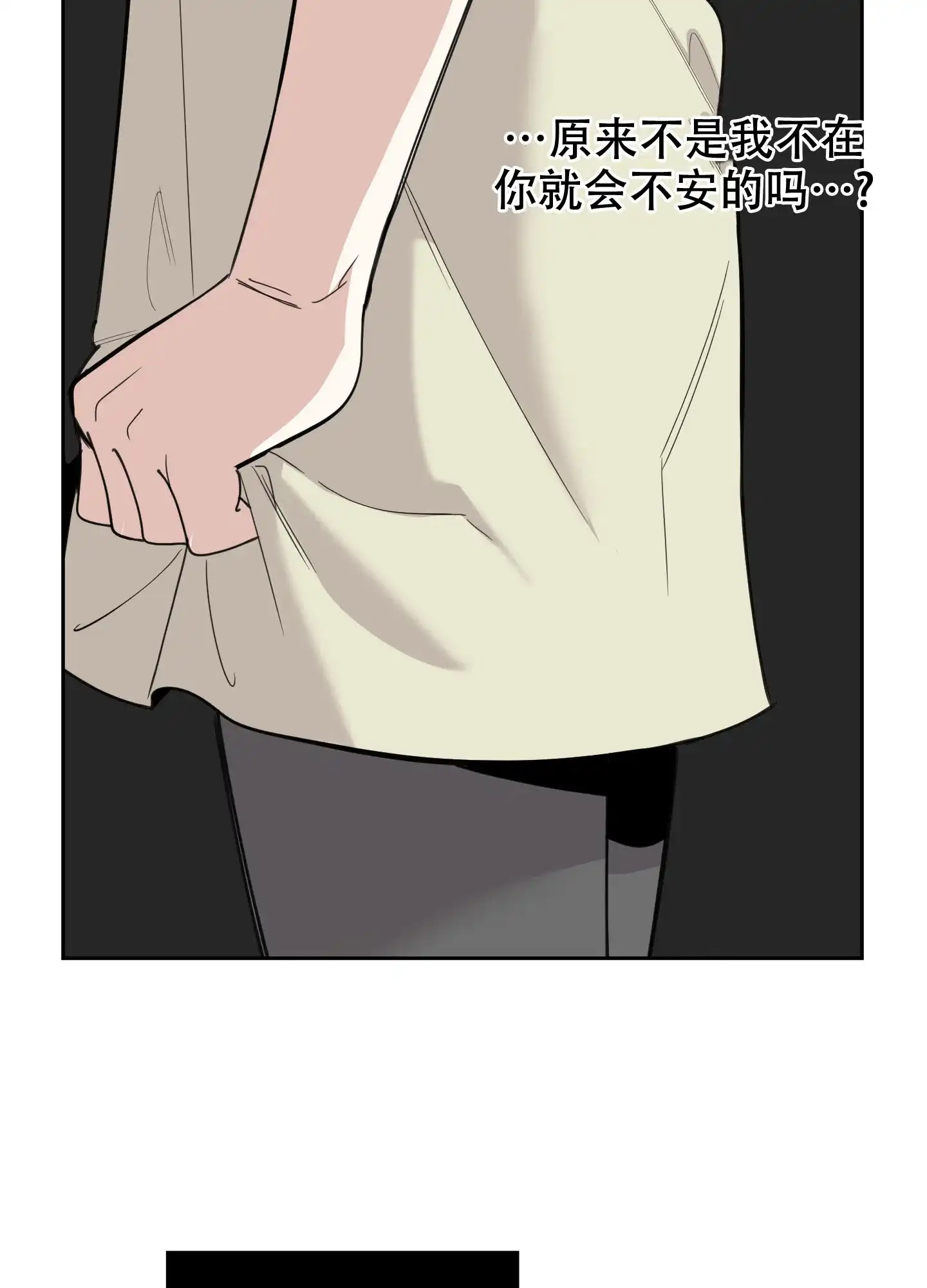 《一塌糊涂的爱情》第99话 第14页
