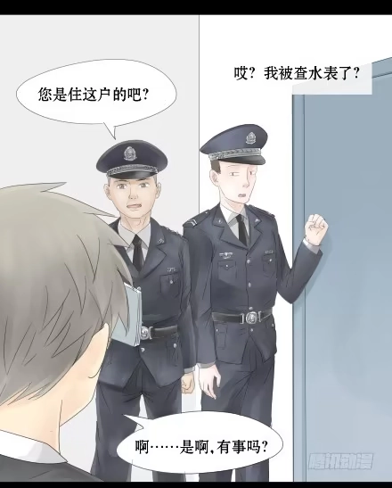 一条狗（条漫） 正传-第十话 第2页