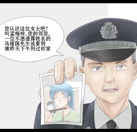 一条狗（条漫） 正传-第十话 第3页
