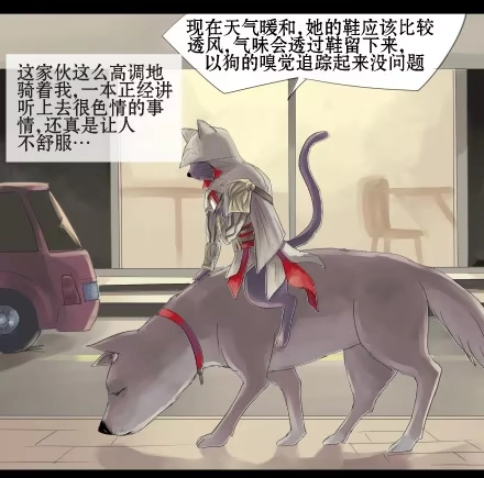 一条狗（条漫） 正传-第十一话 第4页