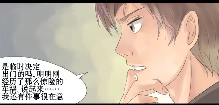 一条狗（条漫） 正传-第十一话 第9页