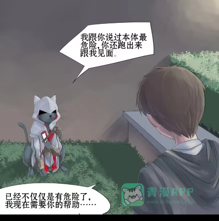 一条狗（条漫） 正传-第十一话 第1页