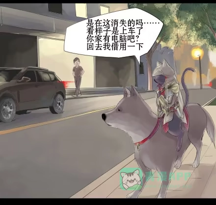 一条狗（条漫） 正传-第十一话 第6页