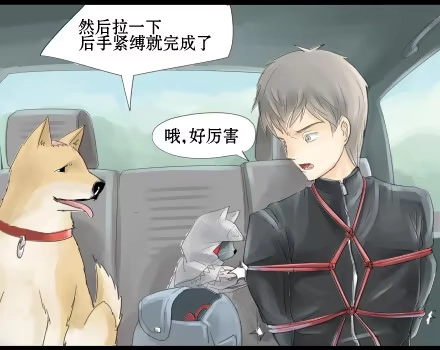 一条狗（条漫） 正传-第十三话 第5页