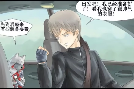 一条狗（条漫） 正传-第十三话 第2页