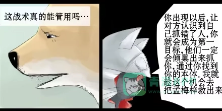 一条狗（条漫） 正传-第十五话 第1页