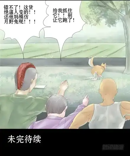 一条狗（条漫） 正传-第十五话 第8页