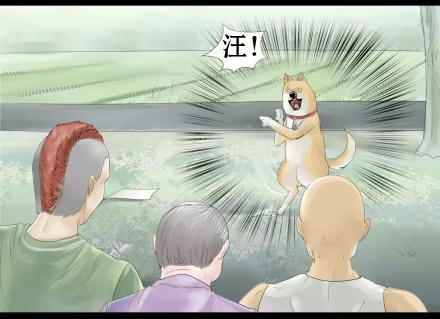 一条狗（条漫） 正传-第十五话 第7页