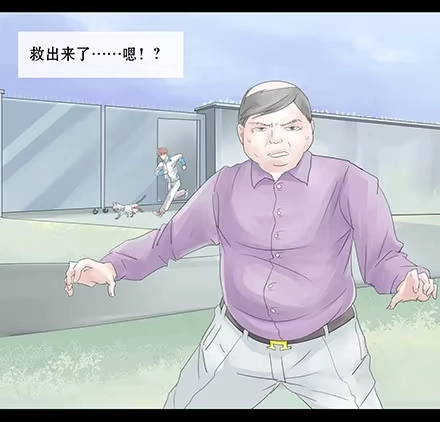 一条狗（条漫） 正传-第十七话 第3页