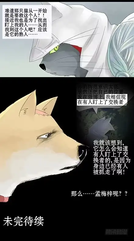 一条狗（条漫） 正传-第十七话 第5页