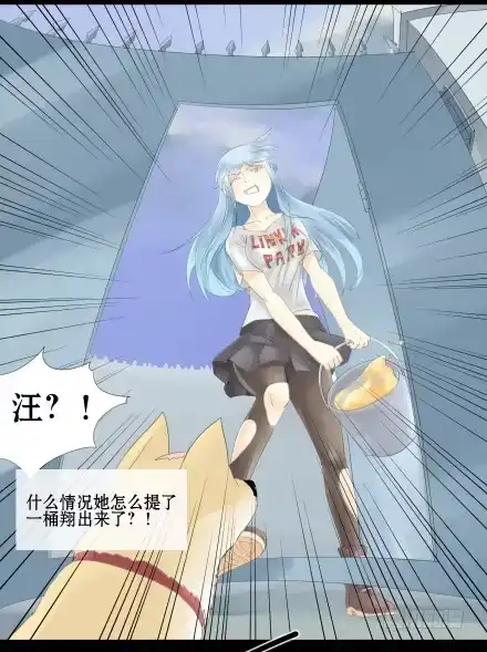 一条狗（条漫） 正传-第十八话 第4页