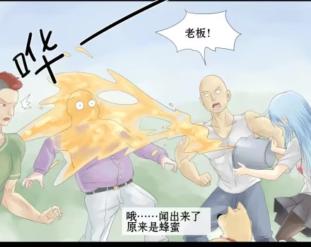 一条狗（条漫） 正传-第十八话 第5页