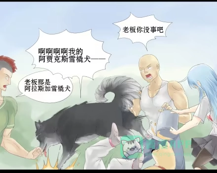 一条狗（条漫） 正传-第十八话 第6页