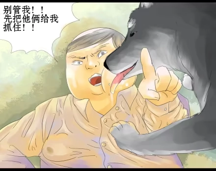 一条狗（条漫） 正传-第十八话 第7页