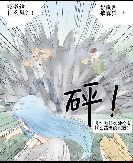 一条狗（条漫） 正传-第十八话 第9页